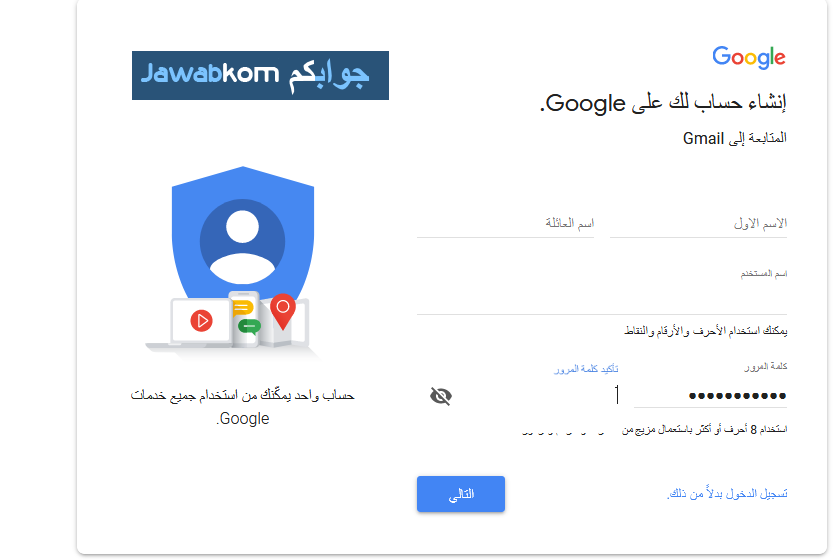 Gmail بريد إلكتروني تسجيل دخول تسجيل الدخول