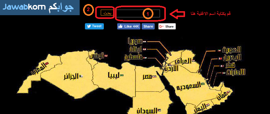 ÙƒÙŠÙ ØªÙ†Ø²ÙŠÙ„ Ø§ØºØ§Ù†ÙŠ Mb3