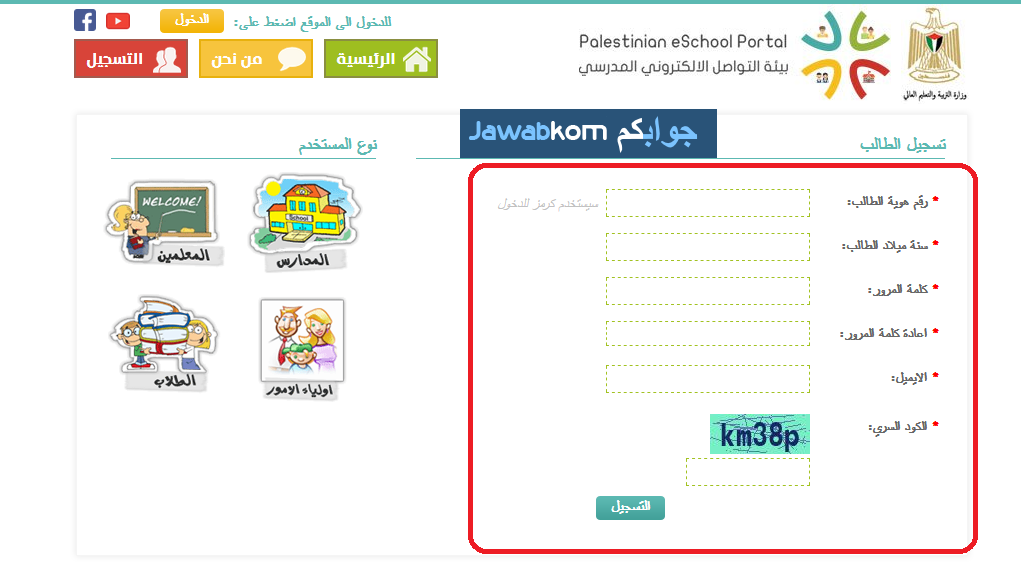 مرحباا بس بدي ادخل إلى برنامج اليسقول لمعرفة الاماني
