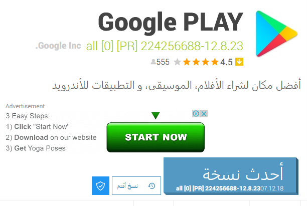 نبي انزل متجر