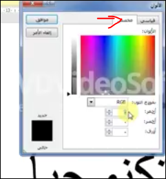 أريد إدراج لون ذهبي في خط في مستند وورد
