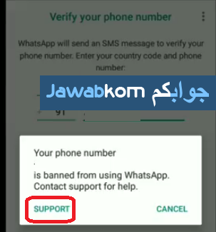 Blocked my number whatsapp How to