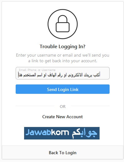 أريد استرجاع حساب الانستقرام المحذوف أو المهكر