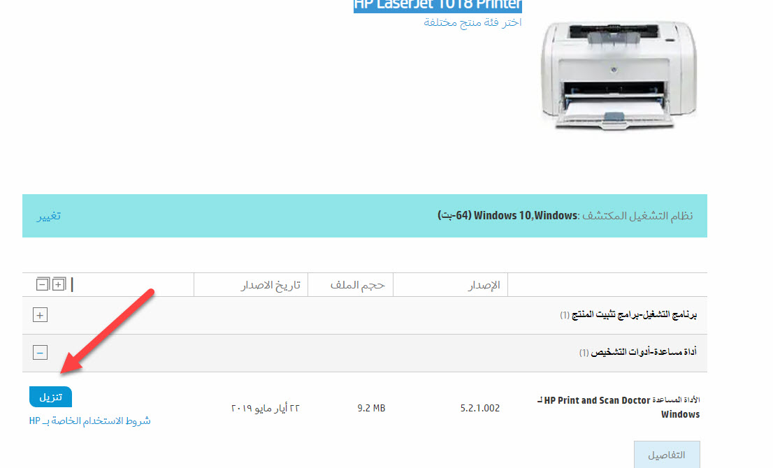 Ø¢Ø±Ø«Ø± ÙƒÙˆÙ†Ø§Ù† Ø¯ÙˆÙŠÙ„ Ù‚Ù„ÙŠÙ„ ÙÙŠ Ø§Ù„ÙˆÙ‚Øª Ø§Ù„Ù…Ù†Ø§Ø³Ø¨ ØªØ¹Ø±ÙŠÙ Ø·Ø§Ø¨Ø¹Ø© 1018 Cmaptv Org