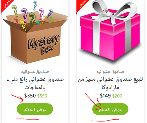 ريد صندوق عشوائي