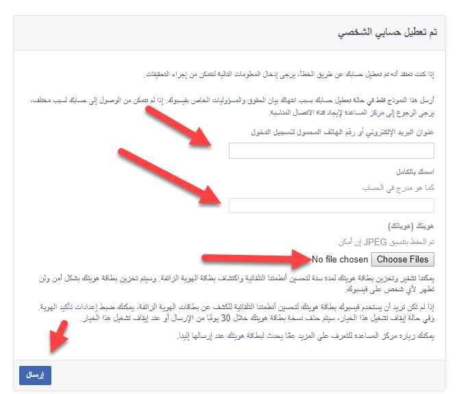 تم تعطيل حسابي علي الفيس قبل اسبوع عمرو كان 11 سنة الحساب